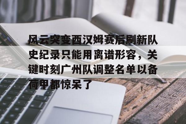 九游体育APP-我们就有被开除球籍的危险
