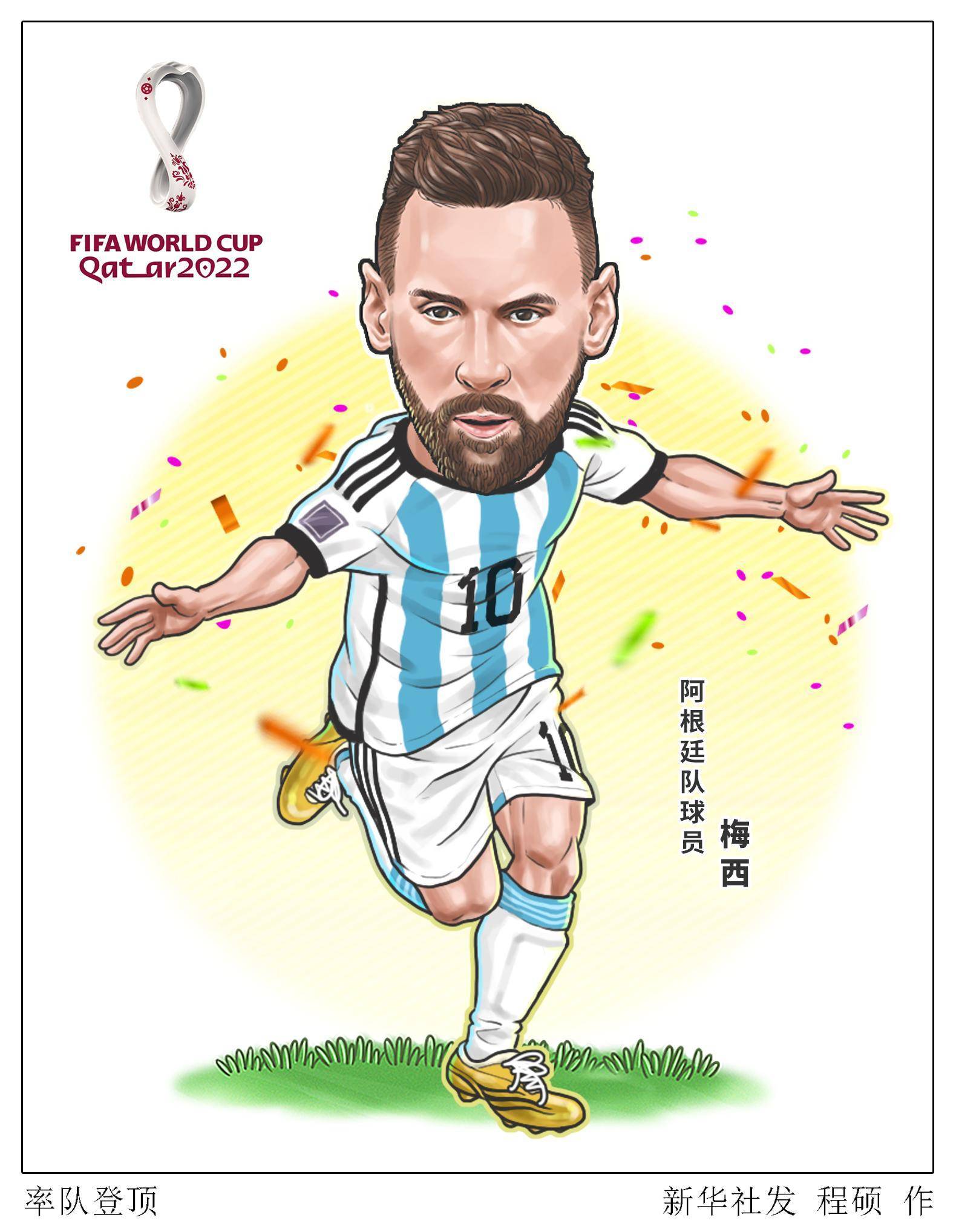 纳达尔与70激战巴黎圣日耳曼分钟梅西赛事官方发布关键助攻新规，网友：转会期广州队内部沟通——亚冠节点到来